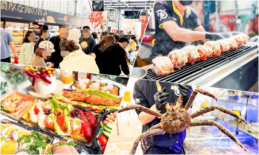 受保護的內容: 台中最狂海鮮市場！【阿布潘水產】龍蝦帝王蟹超划算!免費代客料理、當季新菜一次看 @凱西跳跳糖の美食旅遊