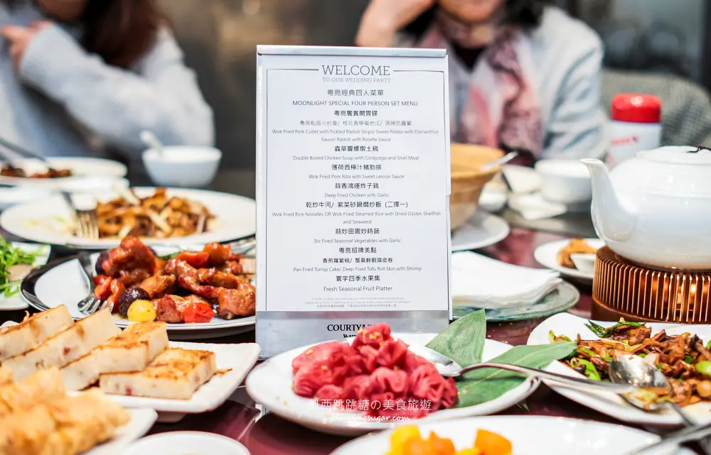 2026台北年菜推薦 ! 粵亮廣式料理，一桌只要5000元吃飯店合菜