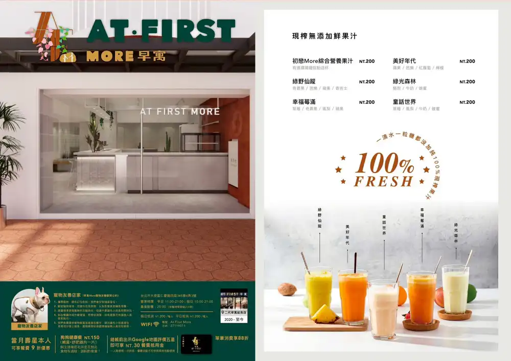 AtFirst早寓more，台北大安區爆紅早午餐，平日也客滿(菜單價錢)