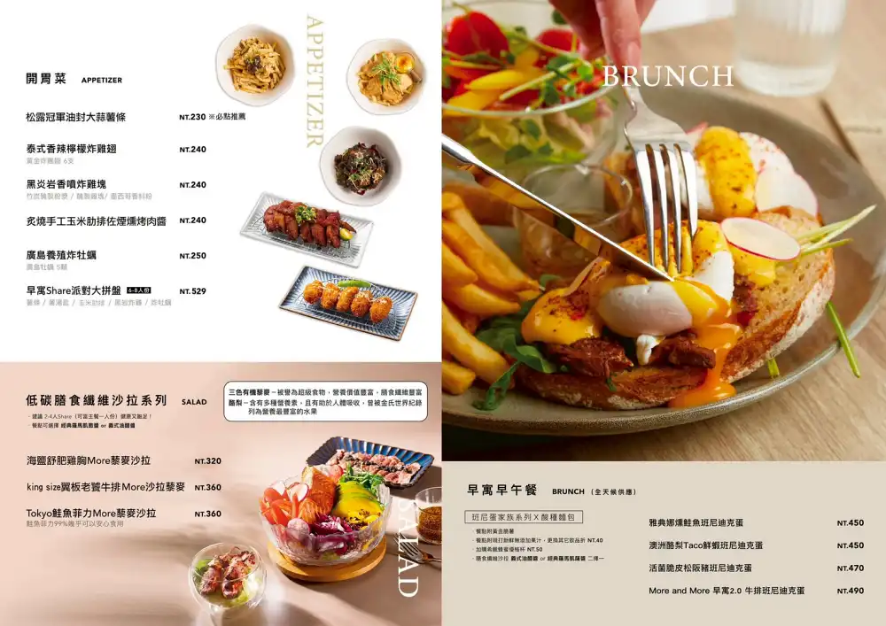 AtFirst早寓more，台北大安區爆紅早午餐，平日也客滿(菜單價錢)