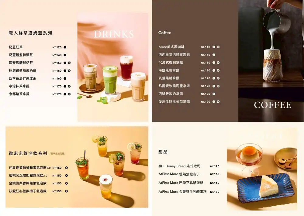 AtFirst早寓more，台北大安區爆紅早午餐，平日也客滿(菜單價錢)