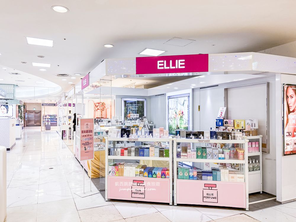 板橋小遠百名牌香水全面3折起！開幕慶滿額折600、名牌小香水買五送一；地址 : 板橋中山路一段152號(板橋小遠百一樓)