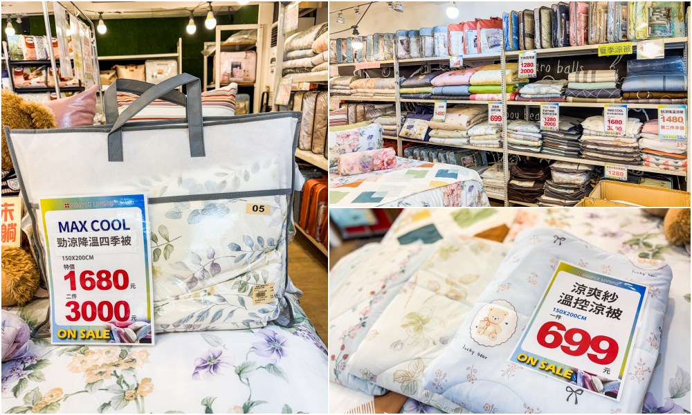 【東湖寢具特賣】全面出清49元起!買天絲被送天絲涼被!地址 : 台北內湖區東湖路141號(麥當勞旁) 【東湖寢具特賣】全面出清49元起!買天絲被送天絲涼被!地址 : 台北內湖區東湖路141號(麥當勞旁)