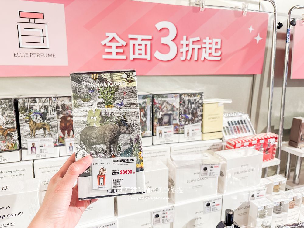 台北信義區香水快閃店登場！名牌Outlet全面下殺，限時至3/15 ；地址 : 信義區松高路11號(DREAM PLAZA地下2樓/統一阪急連通口)