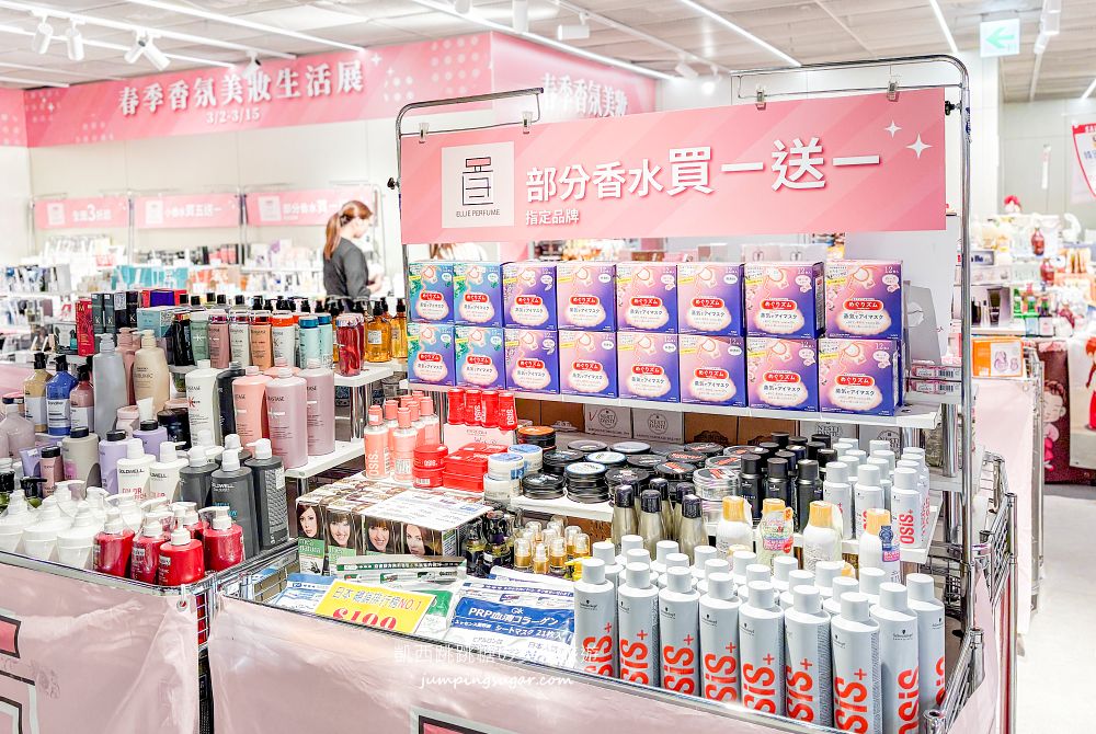 台北信義區香水快閃店登場！名牌Outlet全面下殺，限時至3/15 ；地址 : 信義區松高路11號(DREAM PLAZA地下2樓/統一阪急連通口)