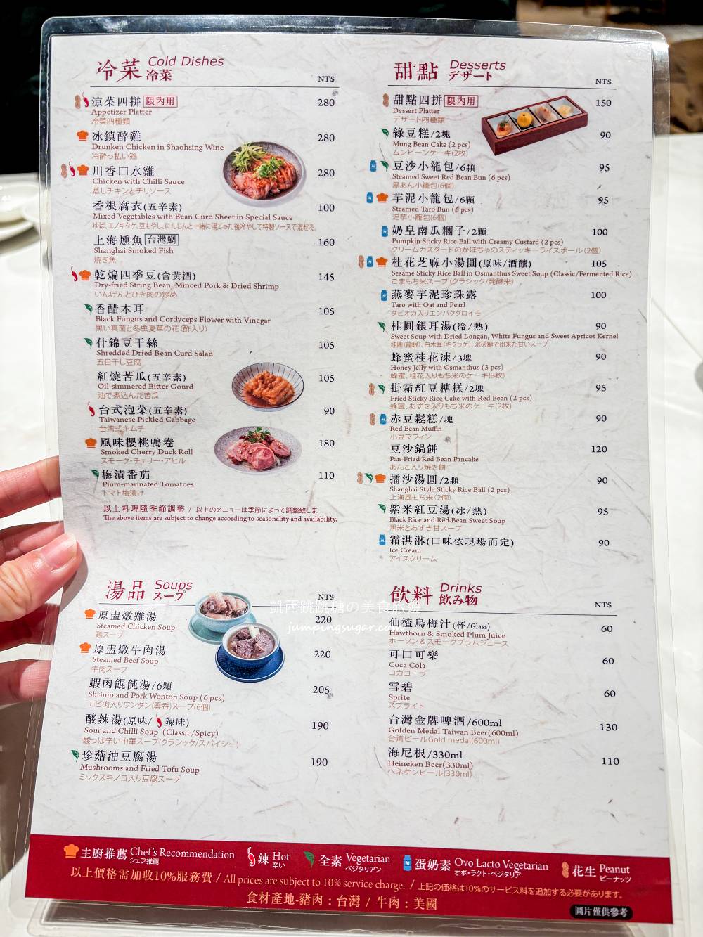 漢來上海湯包 | 台北南港Lalaport新開幕美食，內行人必吃菜色推薦(菜單價錢)