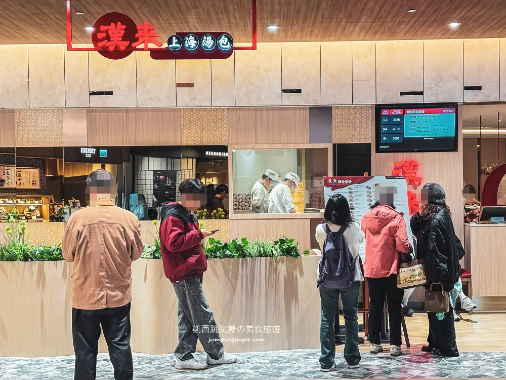 漢來上海湯包 | 台北南港Lalaport新開幕美食，內行人必吃菜色推薦(菜單價錢)