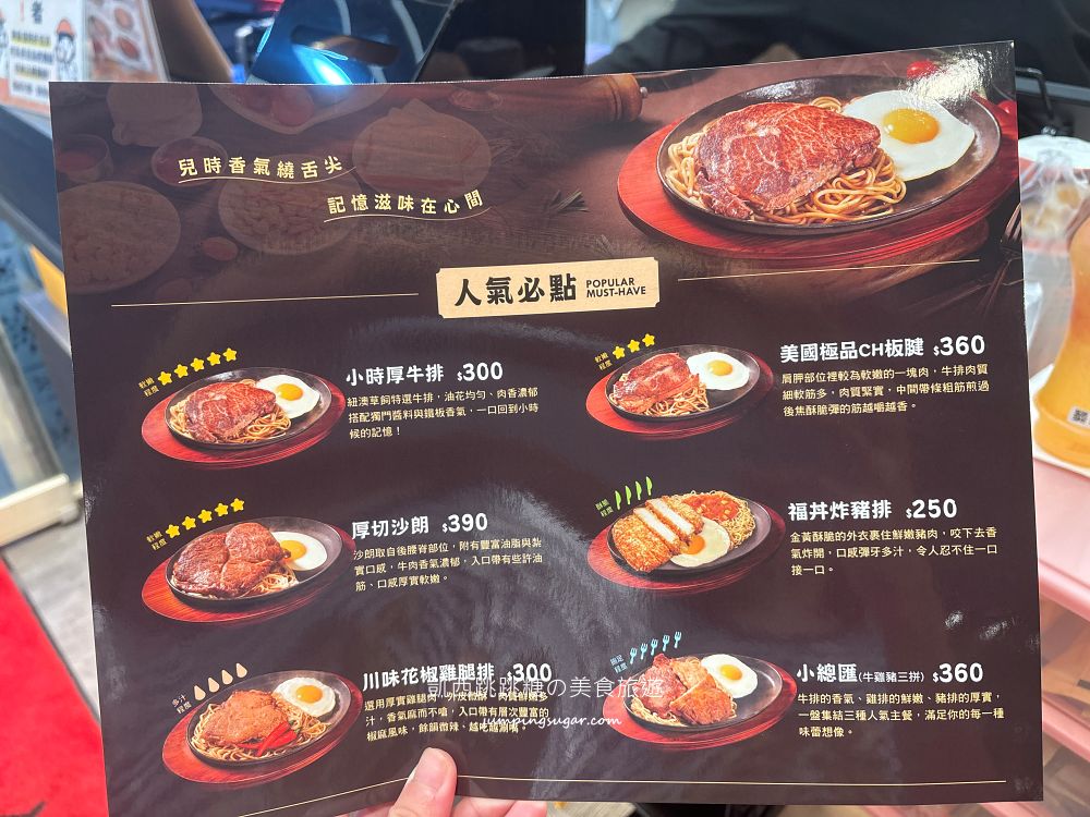 【彰化員林】小時厚牛排，自助吧吃到飽＋免費加麵CP值高(菜單價錢)