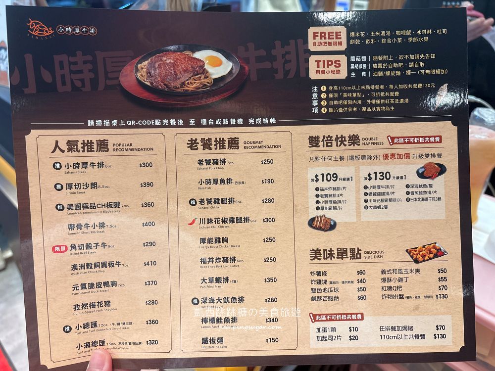 【彰化員林】小時厚牛排，自助吧吃到飽＋免費加麵CP值高(菜單價錢)