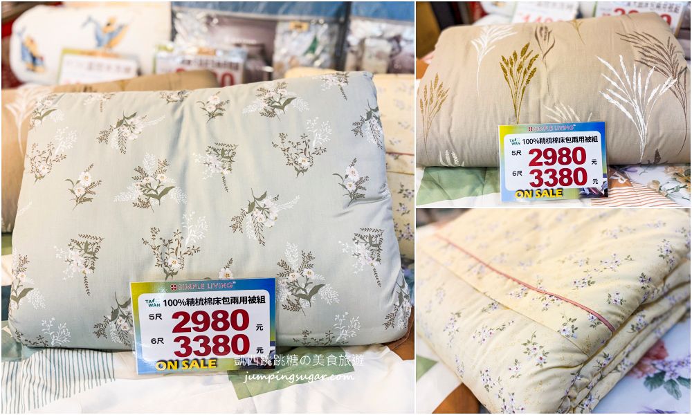 【台北內湖寢具】都更倒數出清中！夏季涼被699元、天絲床包、乳膠枕直接工廠價~地址 : 內湖成功路四段210號(捷運內湖站旁)