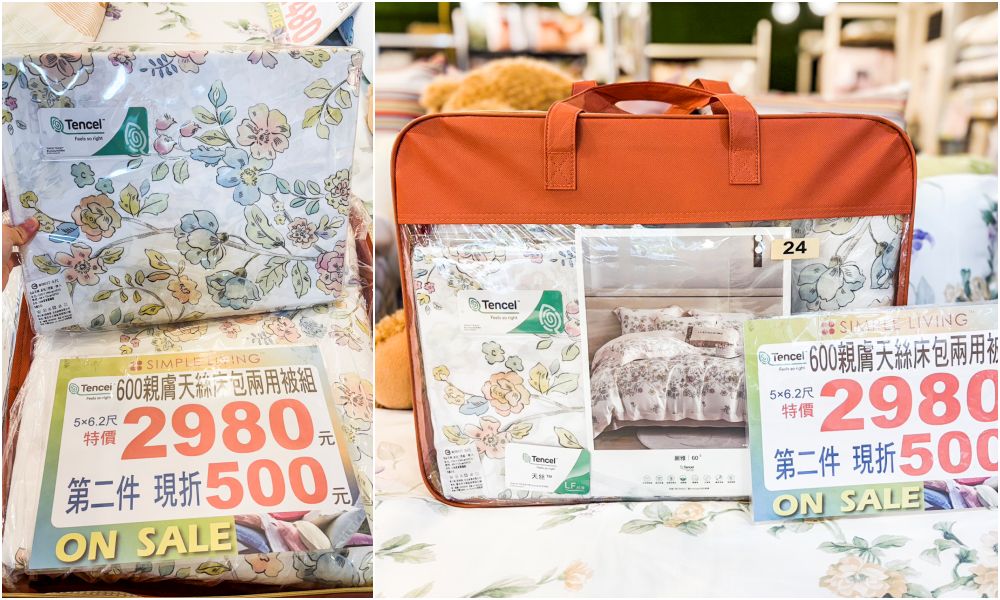 【台北內湖寢具】都更倒數出清中！夏季涼被699元、天絲床包、乳膠枕直接工廠價~地址 : 內湖成功路四段210號(捷運內湖站旁)