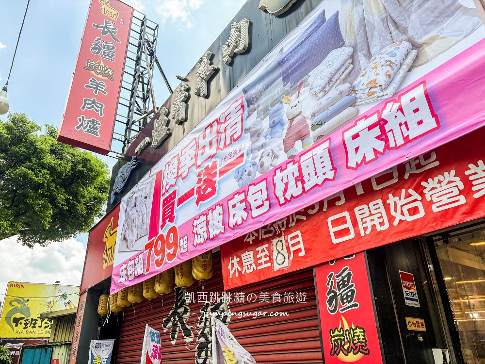 樹林寢具廠拍快閃登場！涼被枕頭990元買一送一，天絲床包超划算~只到7/26 ! 地址:樹林區中華路174號(長疆羊肉爐)