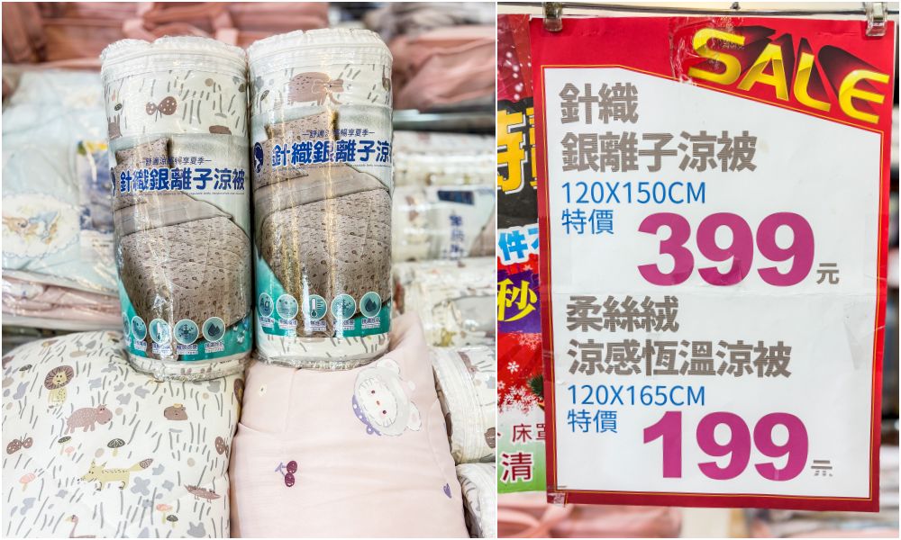 樹林寢具廠拍快閃登場!涼被枕頭990元買一送一,天絲床包超划算~只到7/26 ! 地址:樹林區中華路174號(長疆羊肉爐) 樹林寢具廠拍快閃登場!涼被枕頭990元買一送一,天絲床包超划算~只到7/26 ! 地址:樹林區中華路174號(長疆羊肉爐)