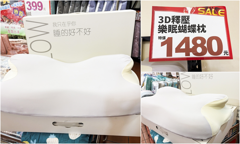 樹林寢具廠拍快閃登場!涼被枕頭990元買一送一,天絲床包超划算~只到7/26 ! 地址:樹林區中華路174號(長疆羊肉爐) 樹林寢具廠拍快閃登場!涼被枕頭990元買一送一,天絲床包超划算~只到7/26 ! 地址:樹林區中華路174號(長疆羊肉爐)