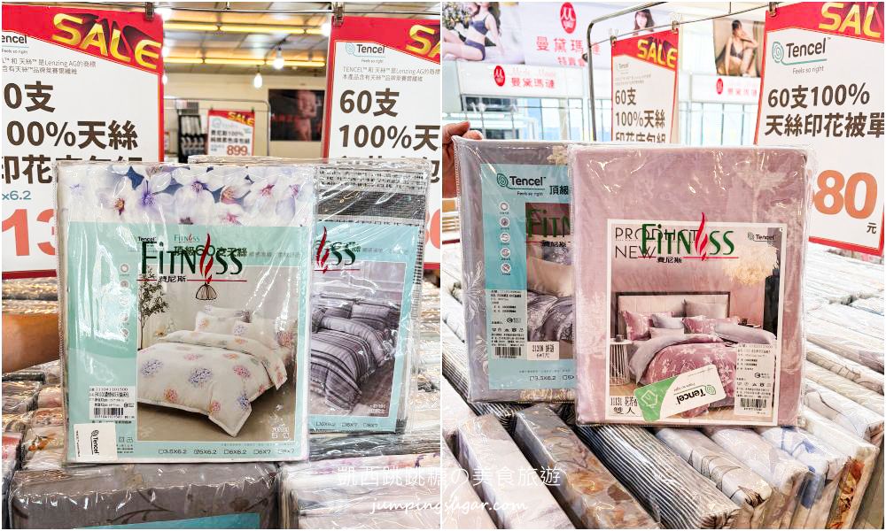 樹林寢具廠拍快閃登場!涼被枕頭990元買一送一,天絲床包超划算~只到7/26 ! 地址:樹林區中華路174號(長疆羊肉爐) 樹林寢具廠拍快閃登場!涼被枕頭990元買一送一,天絲床包超划算~只到7/26 ! 地址:樹林區中華路174號(長疆羊肉爐)