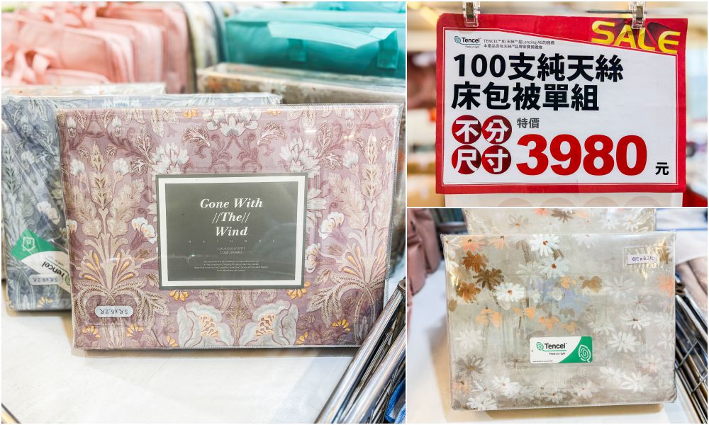 樹林寢具廠拍快閃登場!涼被枕頭990元買一送一,天絲床包超划算~只到7/26 ! 地址:樹林區中華路174號(長疆羊肉爐) 樹林寢具廠拍快閃登場!涼被枕頭990元買一送一,天絲床包超划算~只到7/26 ! 地址:樹林區中華路174號(長疆羊肉爐)