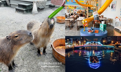 台南親子兩天一夜攻略！百年運河、最強夜市、住宿景點一次搞定