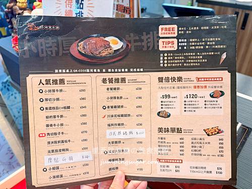 【彰化員林】小時厚牛排，自助吧吃到飽＋免費加麵CP值高(菜單價錢)