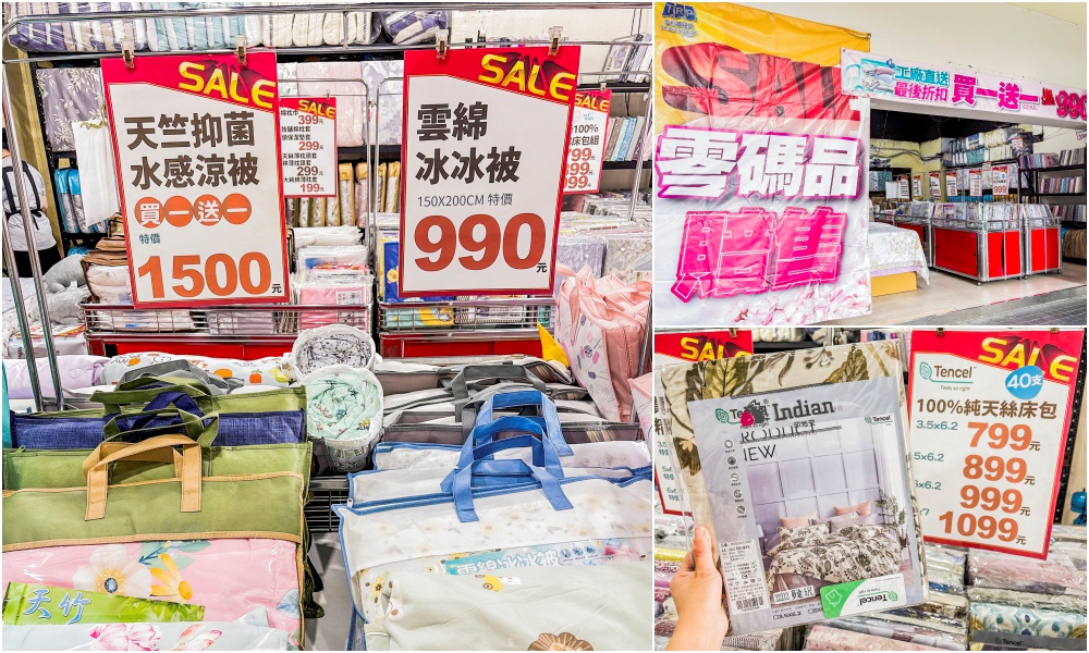 只到6/28！古亭捷運站旁寢具快閃特賣，涼被枕頭買一送一、天絲床包799元起 ! 地址:台北市羅斯福路二段67號(古亭站4號出口旁) @凱西跳跳糖の美食旅遊