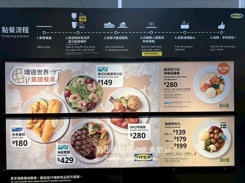 台北最厲害不限時咖啡廳!35元還有咖啡暢飲!內湖IKEA二樓瑞典餐廳附美食菜單 台北最厲害不限時咖啡廳!35元還有咖啡暢飲!內湖IKEA二樓瑞典餐廳附美食菜單