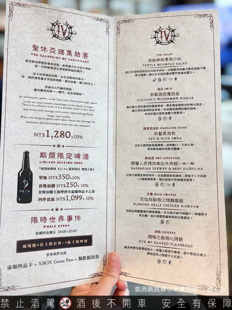 《暗黑破壞神》搬進台北飯店！電梯秒變傳送門、點餐要通關密語 (台北六福萬怡酒店7樓The Lounge)
