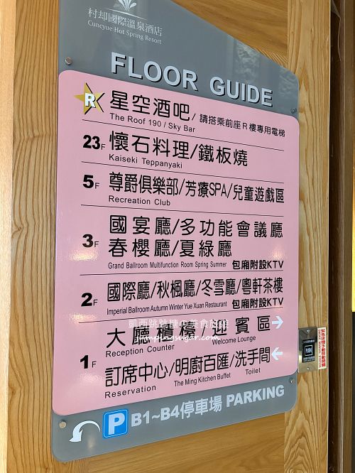 宜蘭親子住宿推薦｜村却飯店2大2小只要6400元，指定日免費升等房型
