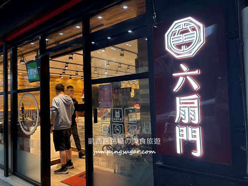 台北最強「六扇門」小火鍋！170元爽吃豆花、麻婆豆腐、自助吧吃到飽(菜單價錢)