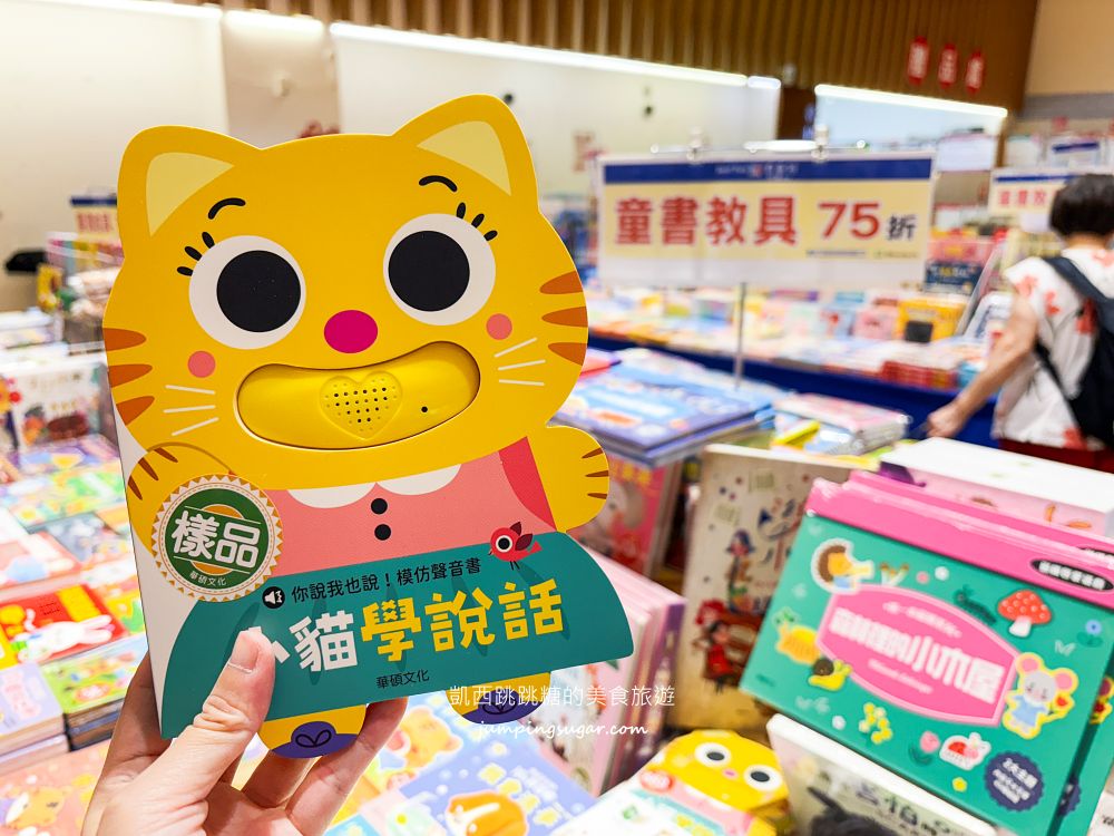 板橋大遠百兒童商品特賣會！金安德森童裝149元起、貼紙書著色本39元、玩具童鞋超好買，快閃只到8/11~(板橋大遠百7樓)