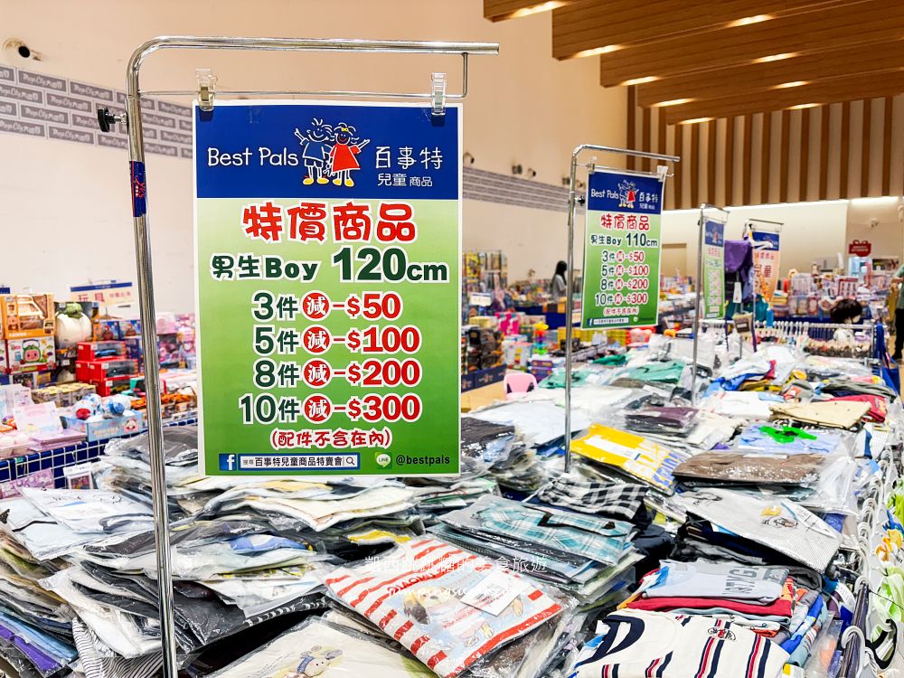 板橋大遠百兒童商品特賣會！金安德森童裝149元起、貼紙書著色本39元、玩具童鞋超好買，快閃只到8/11~(板橋大遠百7樓)