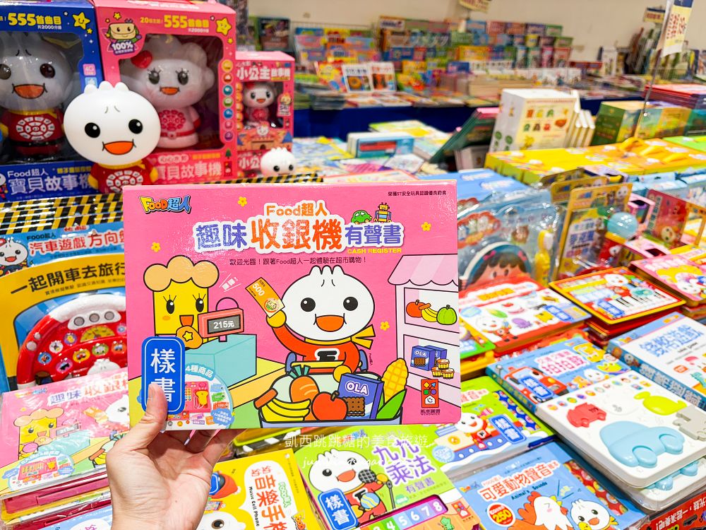 板橋大遠百兒童商品特賣會！金安德森童裝149元起、貼紙書著色本39元、玩具童鞋超好買，快閃只到8/11~(板橋大遠百7樓)
