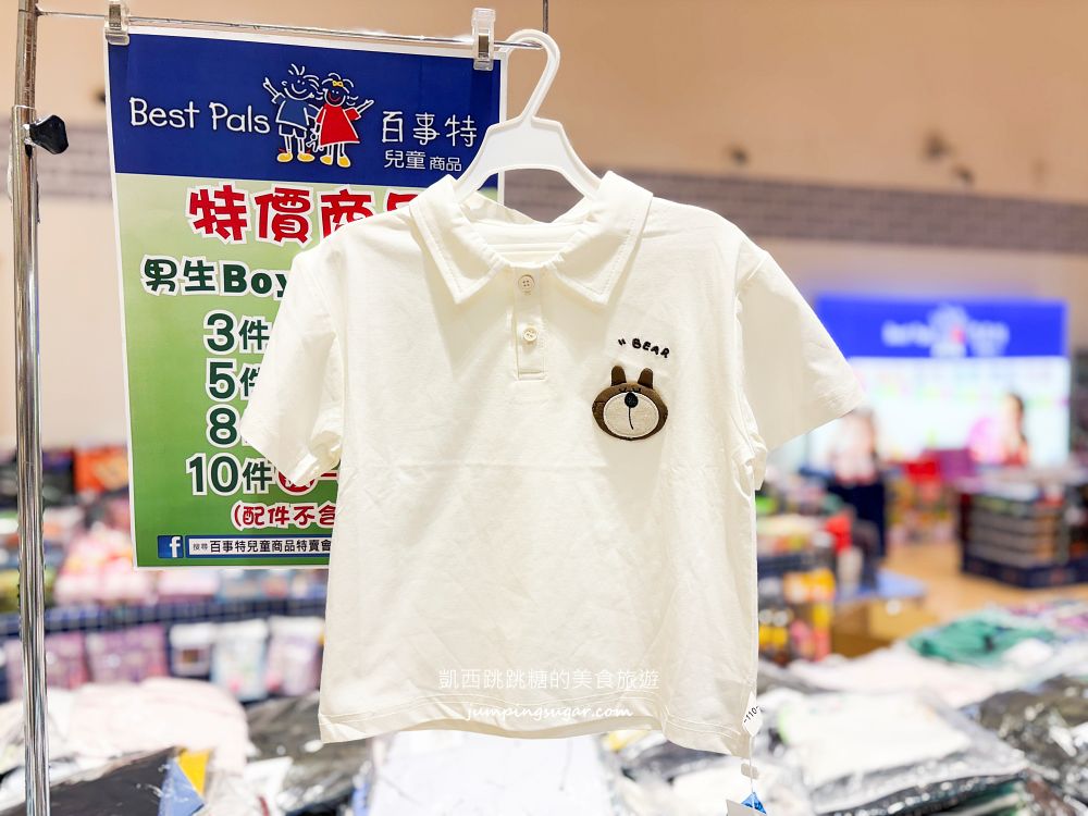 板橋大遠百兒童商品特賣會！金安德森童裝149元起、貼紙書著色本39元、玩具童鞋超好買，快閃只到8/11~(板橋大遠百7樓)