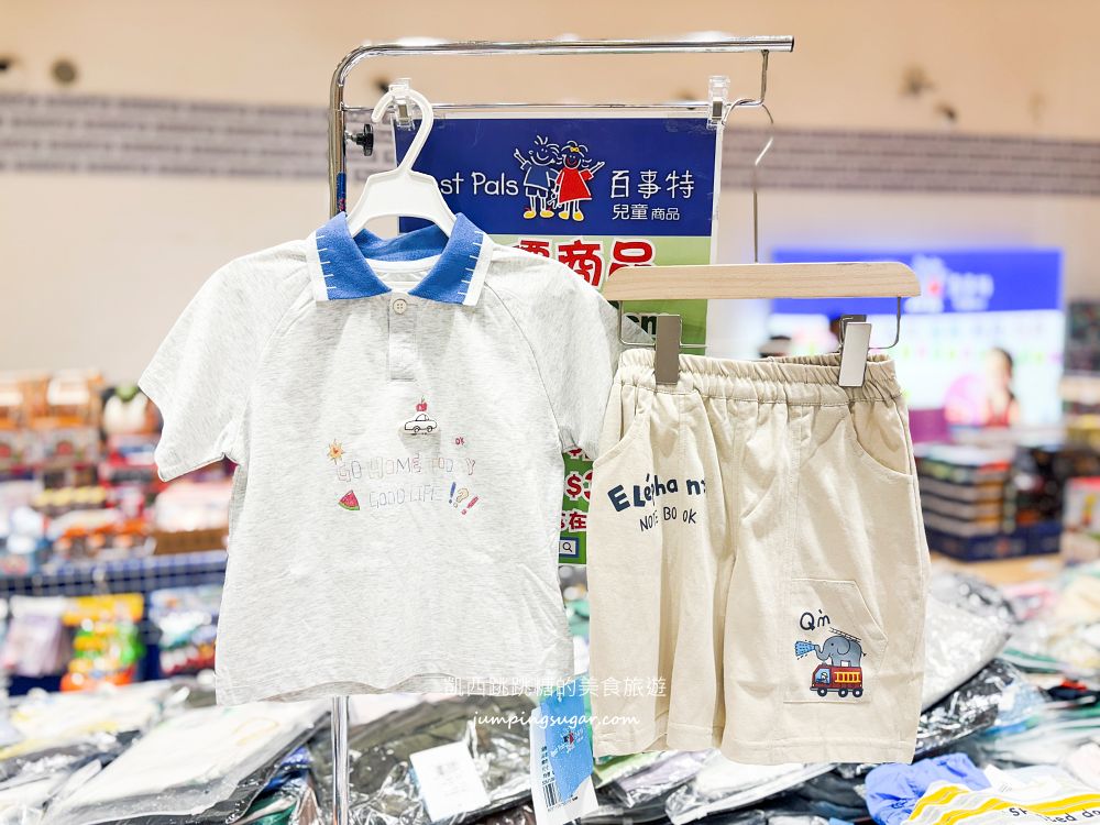 板橋大遠百兒童商品特賣會！金安德森童裝149元起、貼紙書著色本39元、玩具童鞋超好買，快閃只到8/11~(板橋大遠百7樓)