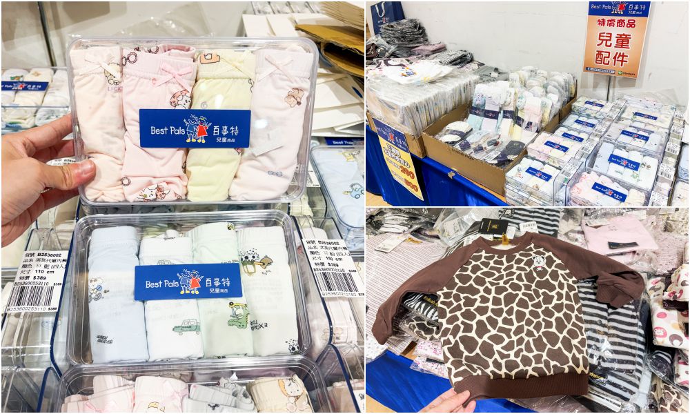 板橋大遠百兒童商品特賣會！金安德森童裝149元起、貼紙書著色本39元、玩具童鞋超好買，快閃只到8/11~(板橋大遠百7樓)