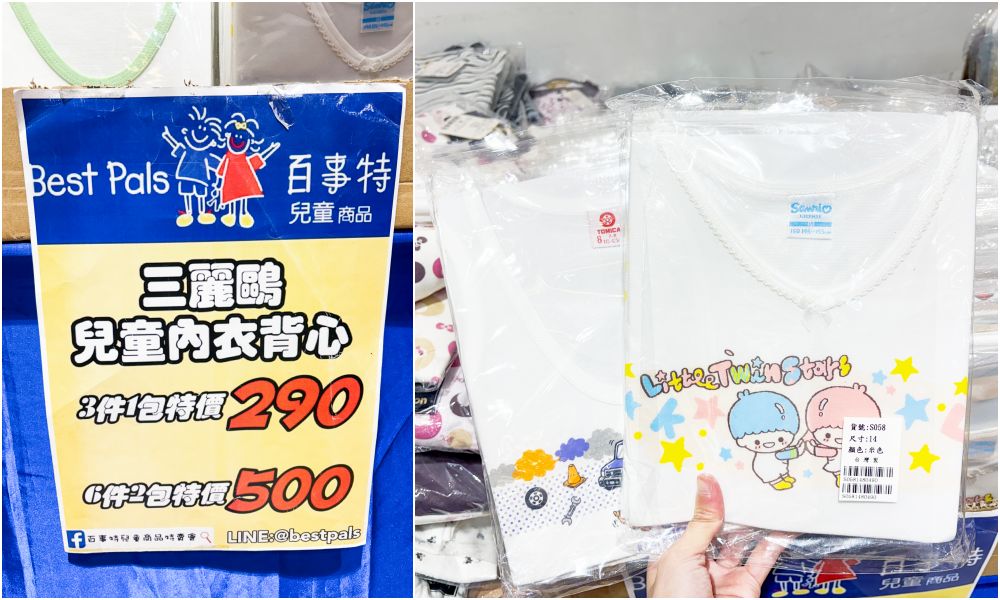 板橋大遠百兒童商品特賣會！金安德森童裝149元起、貼紙書著色本39元、玩具童鞋超好買，快閃只到8/11~(板橋大遠百7樓)