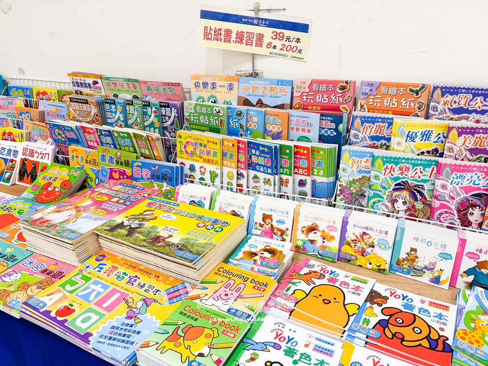 板橋大遠百兒童商品特賣會！金安德森童裝149元起、貼紙書著色本39元、玩具童鞋超好買，快閃只到8/11~(板橋大遠百7樓)