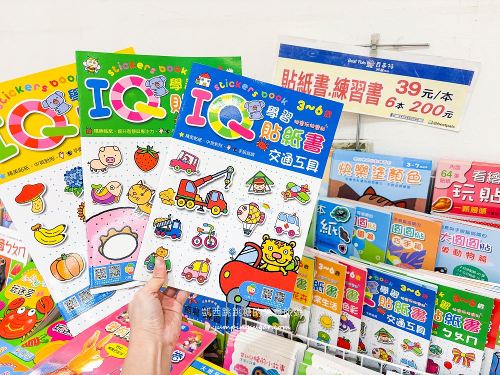 板橋大遠百兒童商品特賣會！金安德森童裝149元起、貼紙書著色本39元、玩具童鞋超好買，快閃只到8/11~(板橋大遠百7樓)