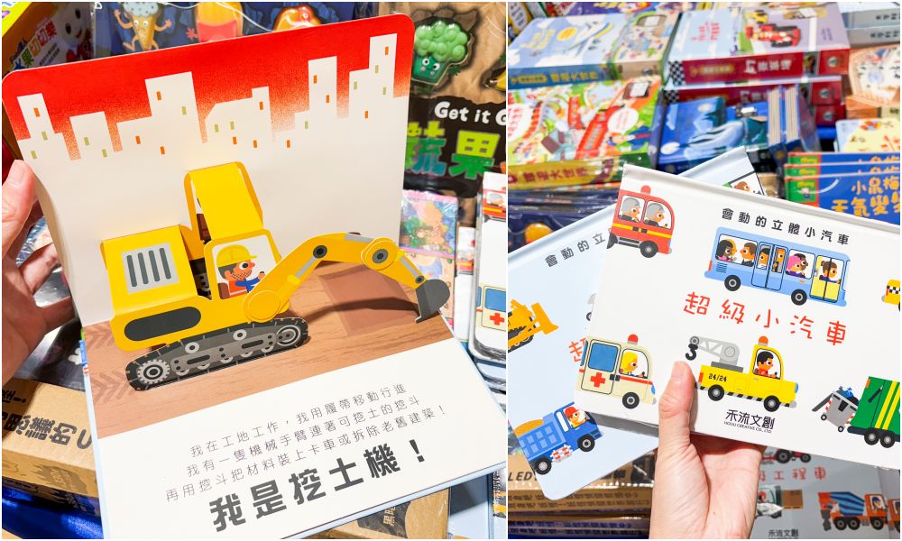 板橋大遠百兒童商品特賣會！金安德森童裝149元起、貼紙書著色本39元、玩具童鞋超好買，快閃只到8/11~(板橋大遠百7樓)