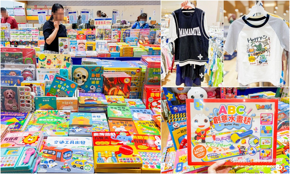 板橋大遠百兒童商品特賣會！金安德森童裝149元起、貼紙書著色本39元、玩具童鞋超好買，快閃只到8/11~(板橋大遠百7樓) @凱西跳跳糖の美食旅遊