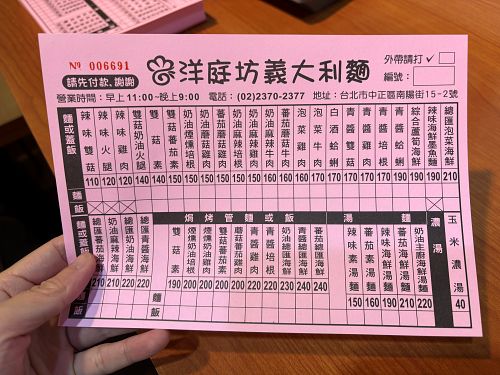 【台北車站美食】洋庭坊義大利麵！學生族推薦平價義大利麵，份量大還有紅茶喝到飽(菜單價錢)