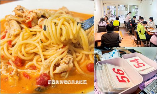 【台北車站美食】洋庭坊義大利麵！學生族推薦平價義大利麵，份量大還有紅茶喝到飽(菜單價錢) @凱西跳跳糖の美食旅遊