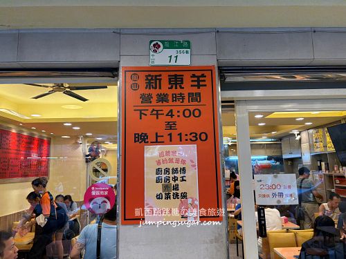 台北巨無霸炒麵只要120元 ! 新東羊羊肉料理專賣店，比便當還划算(菜單價錢)