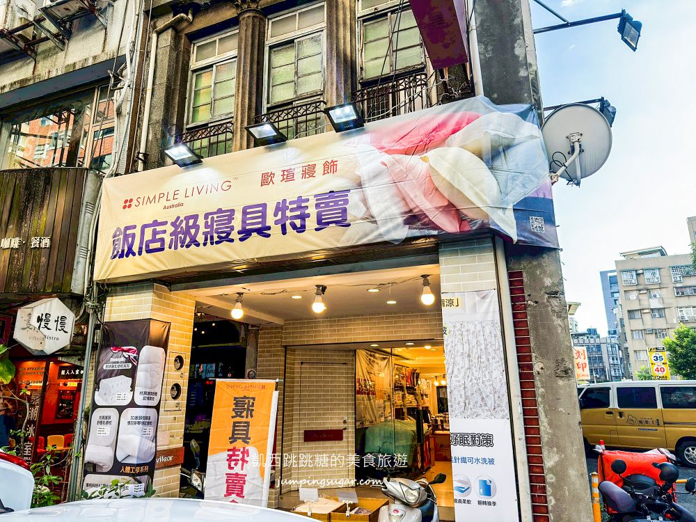 中正紀念堂旁寢具特賣！工廠直營出清，床包涼被699元、毛巾59元起~地址:台北市南昌路一段58號(中正紀念堂站2號出口走5分鐘)