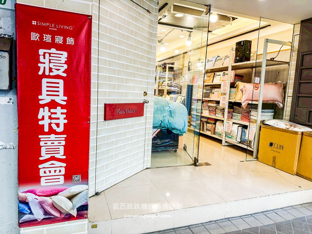 中正紀念堂旁寢具特賣!工廠直營出清,床包涼被699元、毛巾59元起~地址:台北市南昌路一段58號(中正紀念堂站2號出口走5分鐘) 中正紀念堂旁寢具特賣!工廠直營出清,床包涼被699元、毛巾59元起~地址:台北市南昌路一段58號(中正紀念堂站2號出口走5分鐘)