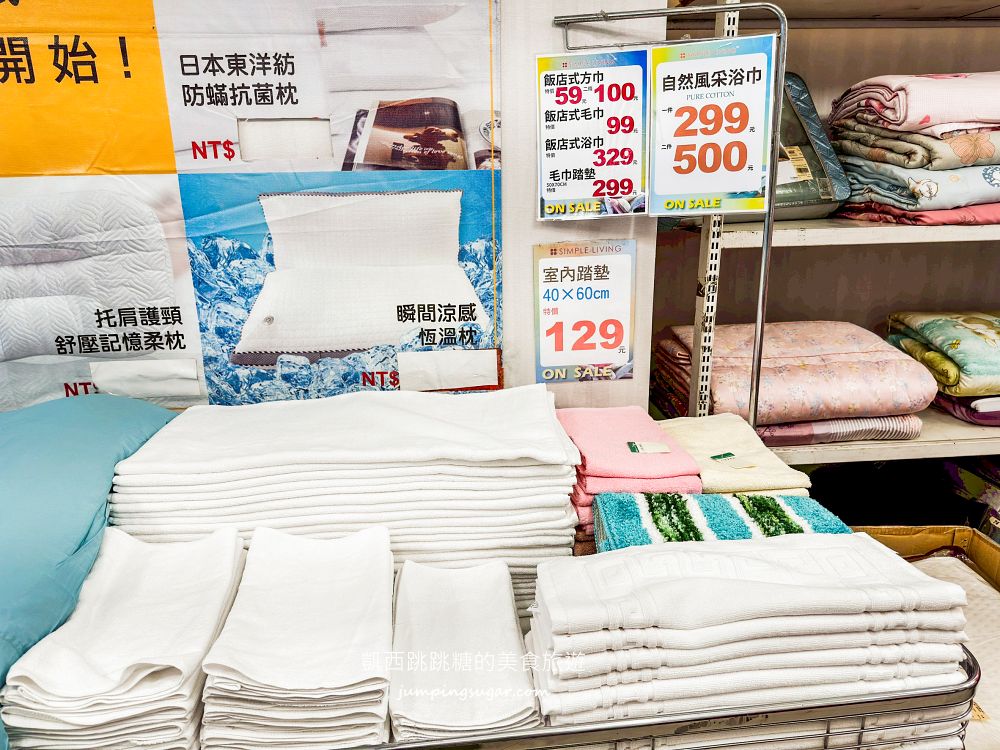 中正紀念堂旁寢具特賣!工廠直營出清,床包涼被699元、毛巾59元起~地址:台北市南昌路一段58號(中正紀念堂站2號出口走5分鐘) 中正紀念堂旁寢具特賣!工廠直營出清,床包涼被699元、毛巾59元起~地址:台北市南昌路一段58號(中正紀念堂站2號出口走5分鐘)