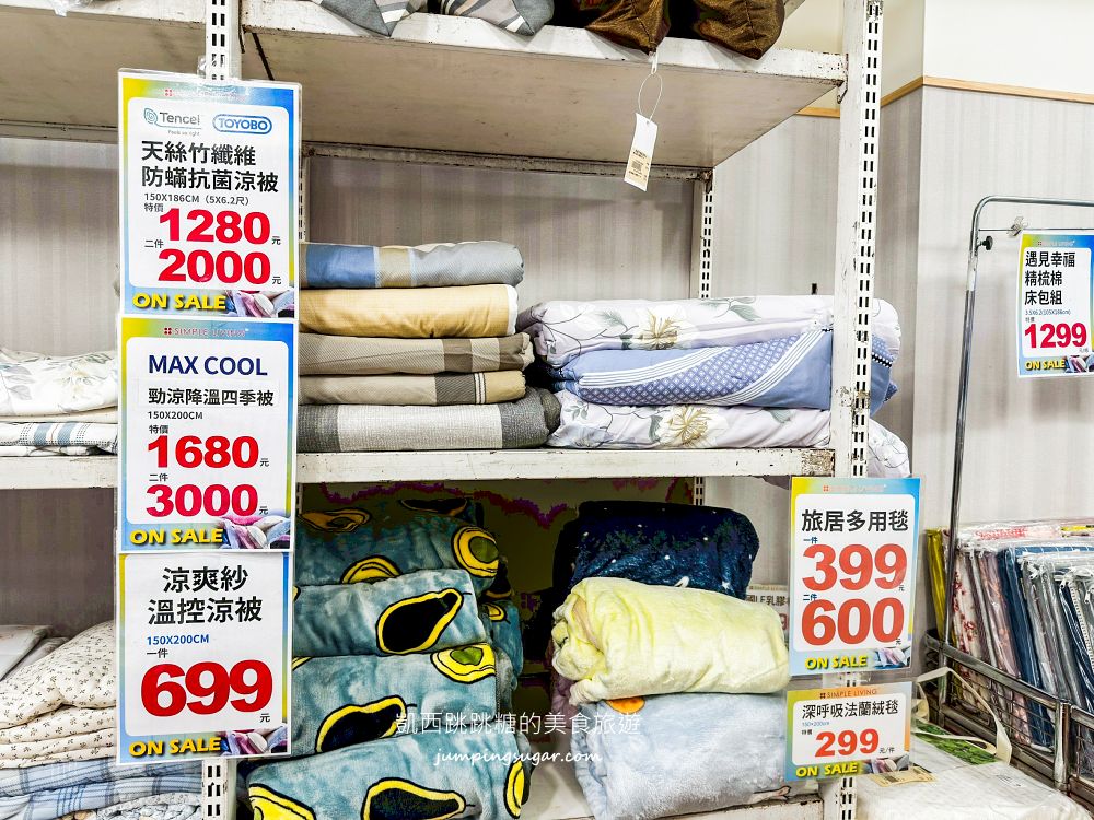 中正紀念堂旁寢具特賣!工廠直營出清,床包涼被699元、毛巾59元起~地址:台北市南昌路一段58號(中正紀念堂站2號出口走5分鐘) 中正紀念堂旁寢具特賣!工廠直營出清,床包涼被699元、毛巾59元起~地址:台北市南昌路一段58號(中正紀念堂站2號出口走5分鐘)