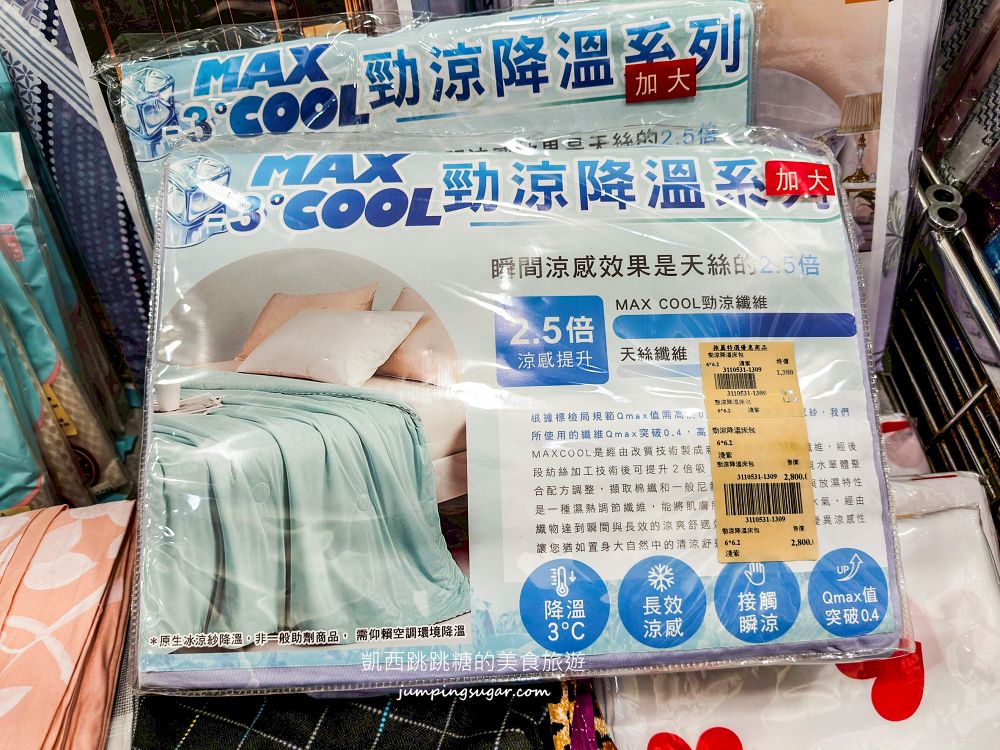 中正紀念堂旁寢具特賣!工廠直營出清,床包涼被699元、毛巾59元起~地址:台北市南昌路一段58號(中正紀念堂站2號出口走5分鐘) 中正紀念堂旁寢具特賣!工廠直營出清,床包涼被699元、毛巾59元起~地址:台北市南昌路一段58號(中正紀念堂站2號出口走5分鐘)