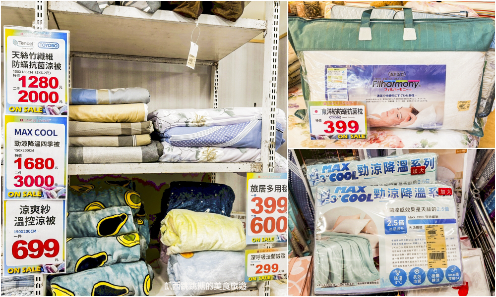 中正紀念堂旁寢具特賣！工廠直營出清，床包涼被699元、毛巾59元起~地址:台北市南昌路一段58號(中正紀念堂站2號出口走5分鐘) @凱西跳跳糖の美食旅遊