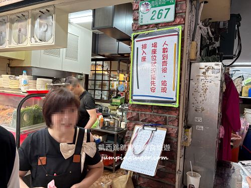 【大安區美食】周記切仔麵每天排隊！切仔麵、滷肉飯、小菜通通有(菜單價錢) @凱西跳跳糖の美食旅遊