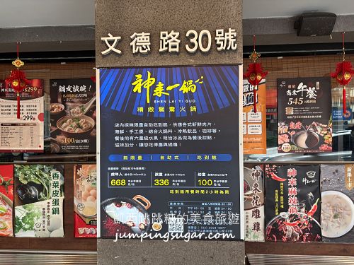 神來一鍋 | 台北內湖最狂吃到飽!螃蟹海鮮、花雕雞火鍋一次吃到爽~(菜單價錢) 神來一鍋 | 台北內湖最狂吃到飽!螃蟹海鮮、花雕雞火鍋一次吃到爽~(菜單價錢)
