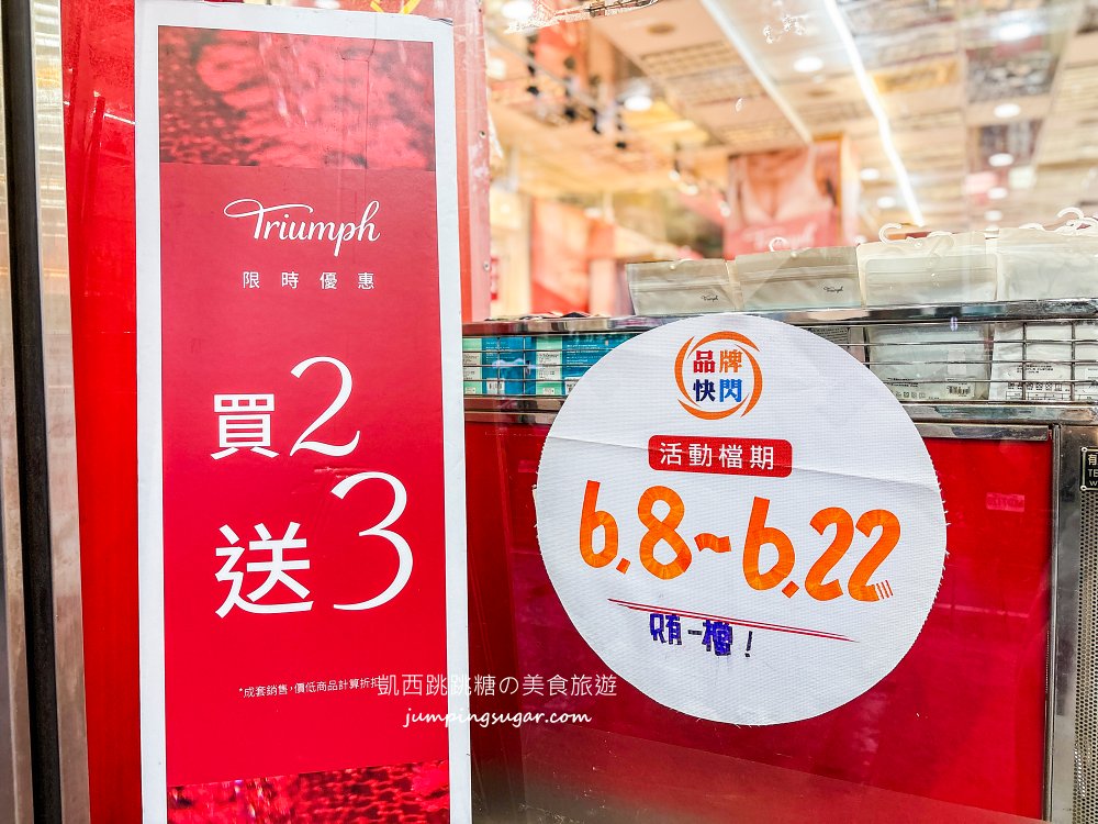 台北限定快閃!黛安芬成套內衣買2送3,會員再賺點數 ! 只到6/22~地址 : 台北市羅斯福路一段20號1樓(南門市場旁) 台北限定快閃!黛安芬成套內衣買2送3,會員再賺點數 ! 只到6/22~地址 : 台北市羅斯福路一段20號1樓(南門市場旁)